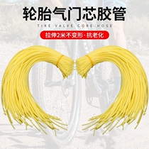 Elastic small rubber tube latex small trachea rubber band rubber tube bicycle valve core tube air leather fishing gear