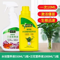 Питательный раствор, орхидея