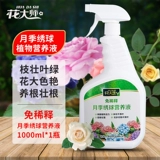 花大师 Розовые цветы Специальные цветочные удобрения удобрения. Хранение хранения горджо