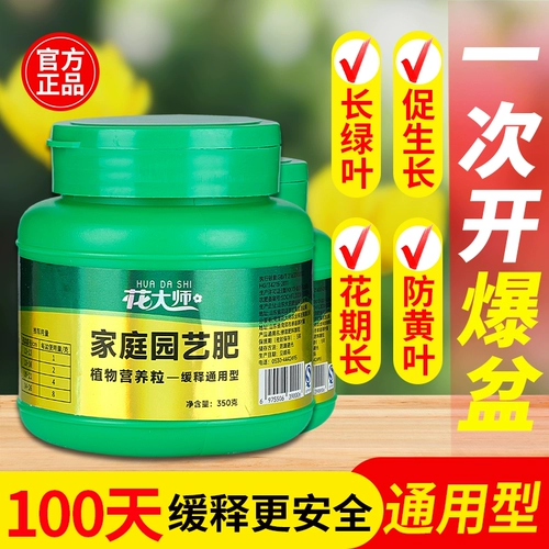 Медленное выражение удобрений жирное семейство Семейство Популярные Гранулы Растение Цветок Цветок Специальное соединение удобрение