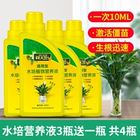 Гидропонный питательный раствор 3 Получите 1 выстрел 4 бутылки