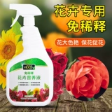 花大师 Цветочная линия питания общая -самообеспечение внутреннее цветочное удобрение с длинным цветочным чаем Специальное удобрение цветов