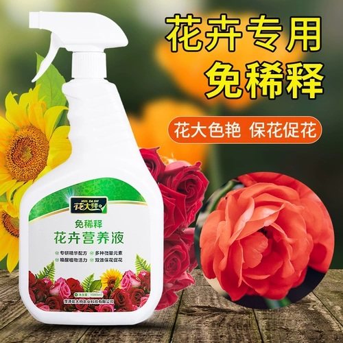 花大师 Цветочная линия питания общая -самообеспечение внутреннее цветочное удобрение с длинным цветочным чаем Специальное удобрение цветов