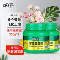 Универсальное цветочное удобрение 350GX2.