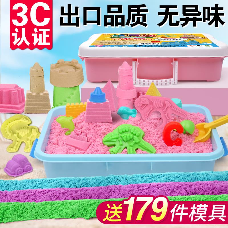 10 Jin children's space toy sand set magic color sand clay safe non-toxic plasticine girl loose sand