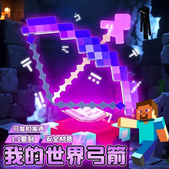 2025 new minecraft peripheral toys