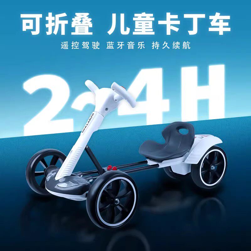 2026 новый детский электрический картинг с дистанционным управлением, уличная игрушка для мальчиков, четырехколесный автомобиль, ребенок может сидеть и складываться