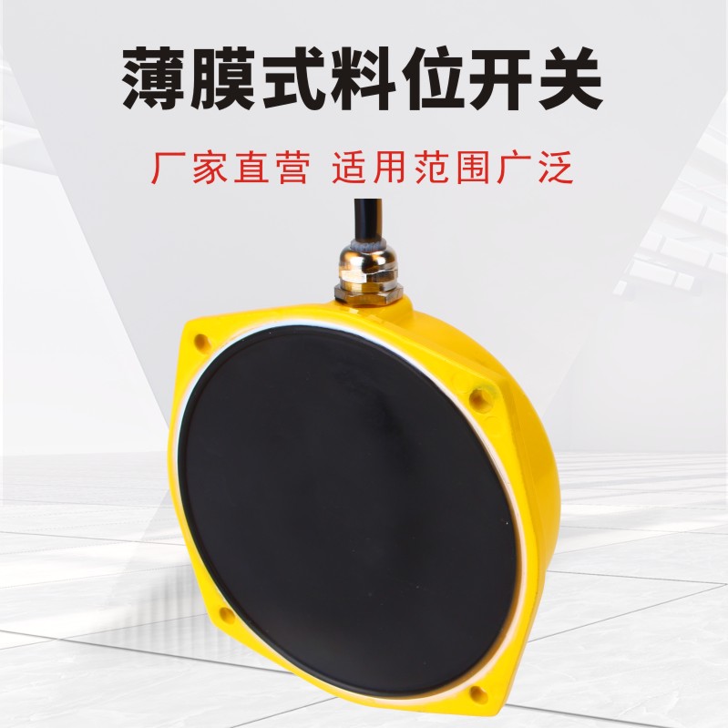 Diaphragm blocking switch TLMAFZB-I film material level gauge LFB-1 LFB-I hopper feeder dedicated - Taobao