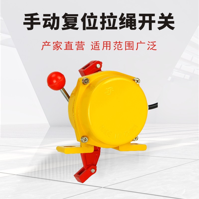 Two - way pull rope switch HFKLT2 - II manual XLLS - II belt conveyor accident emergency stop pull line switch