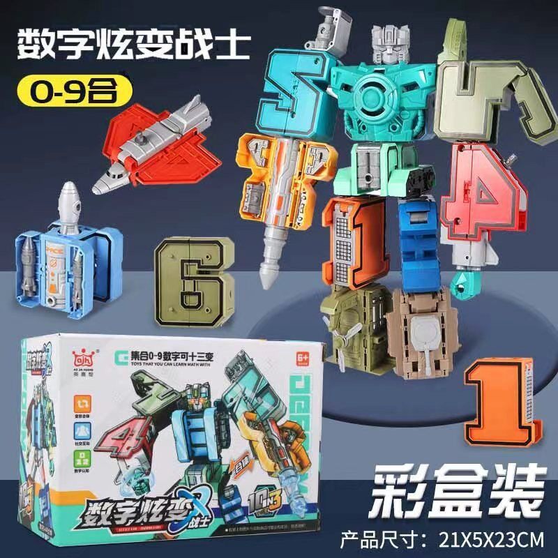 数字变形玩具汽车合体机器人金刚儿童男孩女益智早教玩具生日礼物