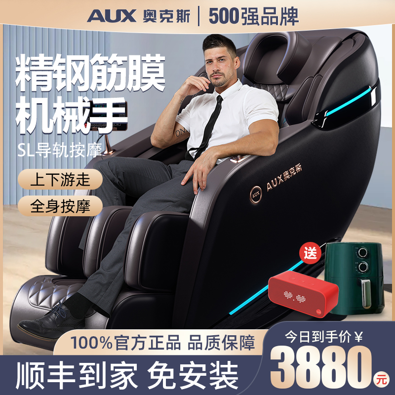 Ox Official New Massage Chair Home Body Space Capsule Light Extravagant Luxury Electric Smart SL Rail Aux-Taobao