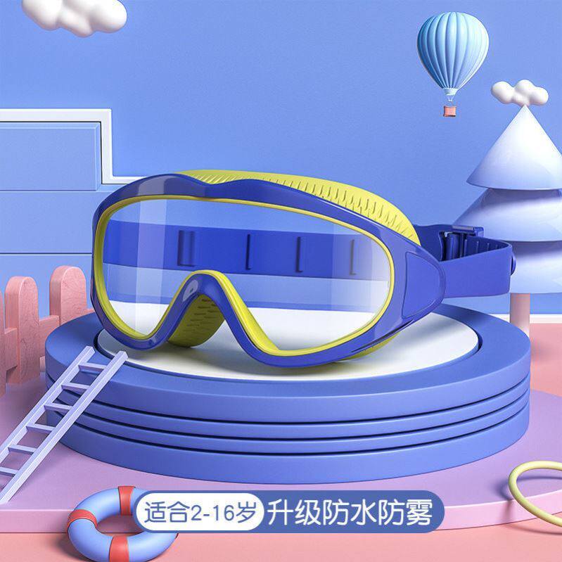 Children's swimming goggles do not fog boys and girls baby swimming glasses waterproof anti-fog electroplating HD large frame diving goggles