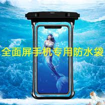 Suitable for Huawei mate30pro5G mobile phone waterproof bag mate20 touch screen diving mobile phone cover P40 dust cover