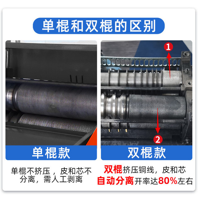 Youchuang sheathed wires and cables copper wire stripper Small automatic feeder network wires and cable stripper