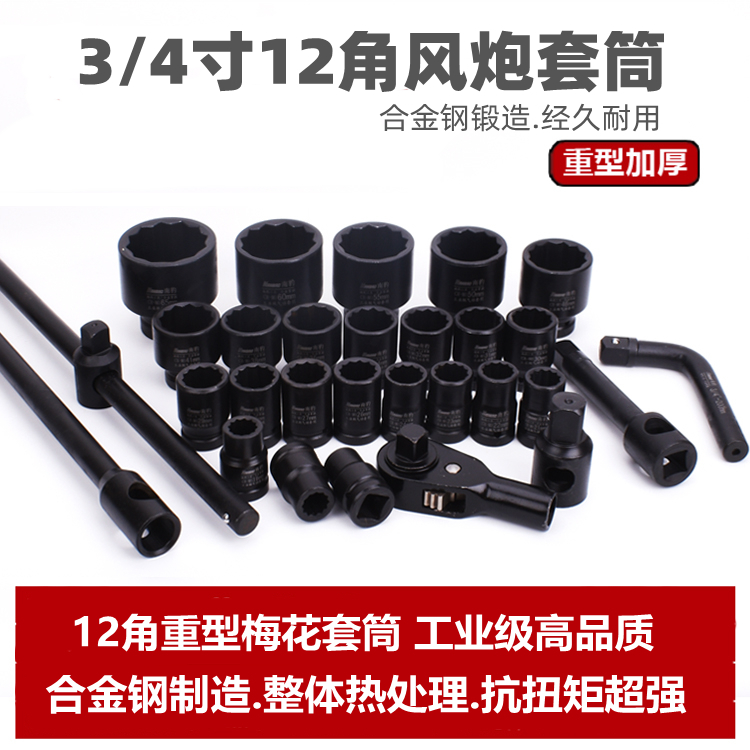 South Leopard 3 4 Inch Plum Blossom Sleeve Heavy Duty 12 Angle Pneumatic Sleeve Head Large Electric Driver 19 Drive Multi-Flower Sleeves Sub