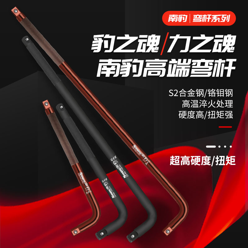 1 2 inch S2 red magic sleeve L type bending rod big flying head plus hard heavy forcing extension rod changing tire sleeve head wrench lever-Taobao