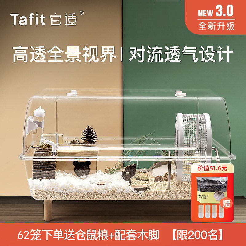 It is suitable for Hardware cage pressing crystal transparent villa 60 base cage gold bear breeder chicken cage supplies