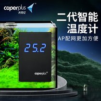 Japan imported Makita Guangte billion fish tank thermometer aquarium special probe water thermometer intelligent WIFI remote monitoring