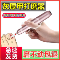 Gray thick nail polisher set imported from Germany and Japan USB electric file special tool manicure knife repair