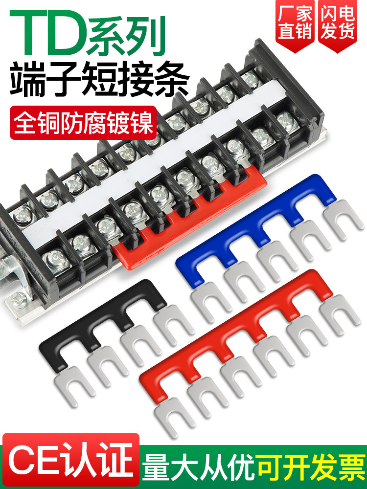 TB TB TBR TBD series terminal block line wire wire joint wire rows copper line insertion