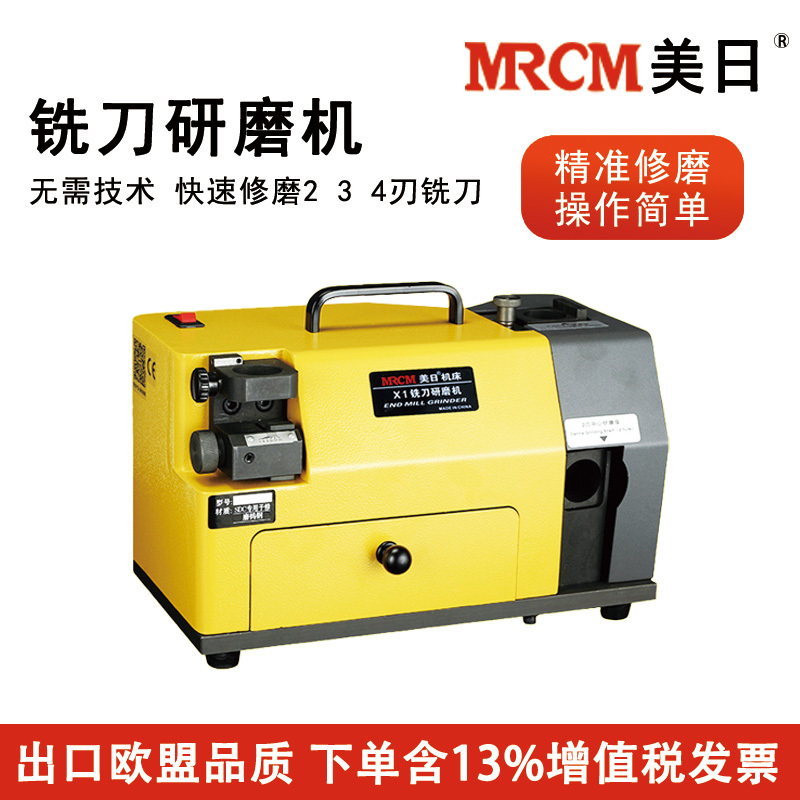 Mrcm Japan Mr-X1 Milling Cutter Grinder 4-14mm Milling Cutter Sharpening Machine Portable Alloy Milling Cutter Sharpening Machine