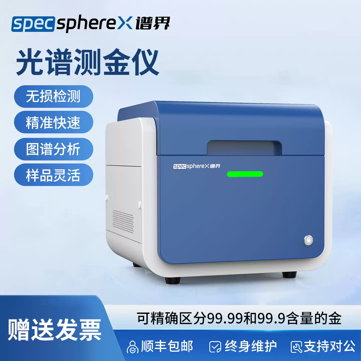 便携式黄金检测光谱仪HD系列测金验纯分析仪