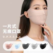 Summer Cool Ice Silk Seamless Sunscreen Mask Thin Breathable Three-dimensional Eye Corner Protection Super UV Protection Cat Home