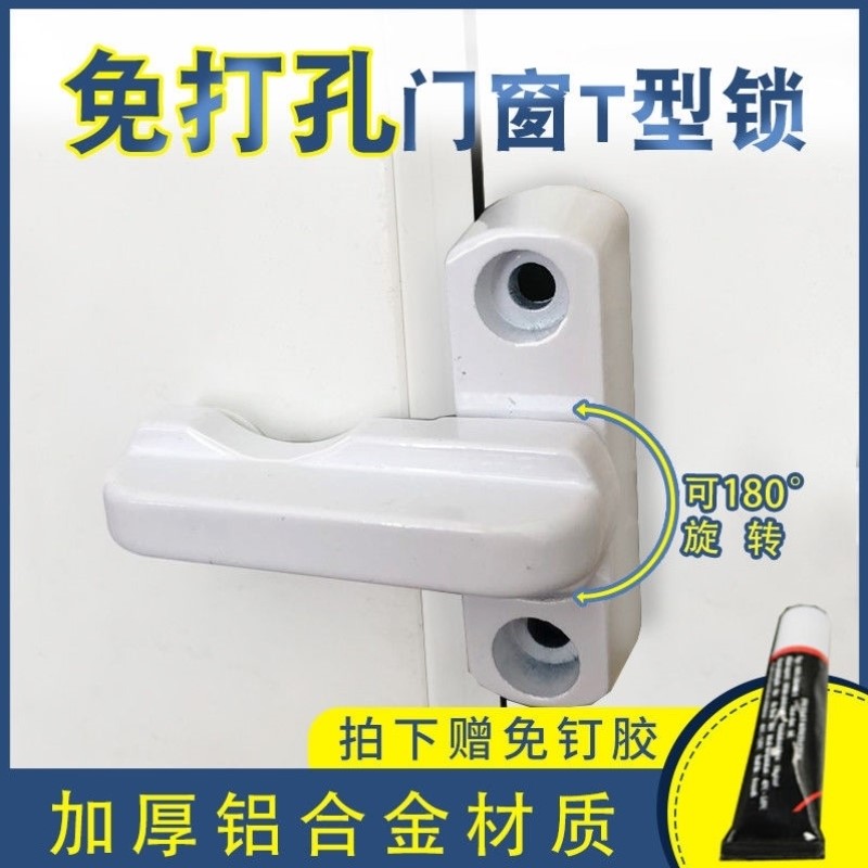 Toilet door lock-free flat open window T-lock plastic-steel aluminium alloy inside and outside push-pull flat door window anti-theft lock buckle