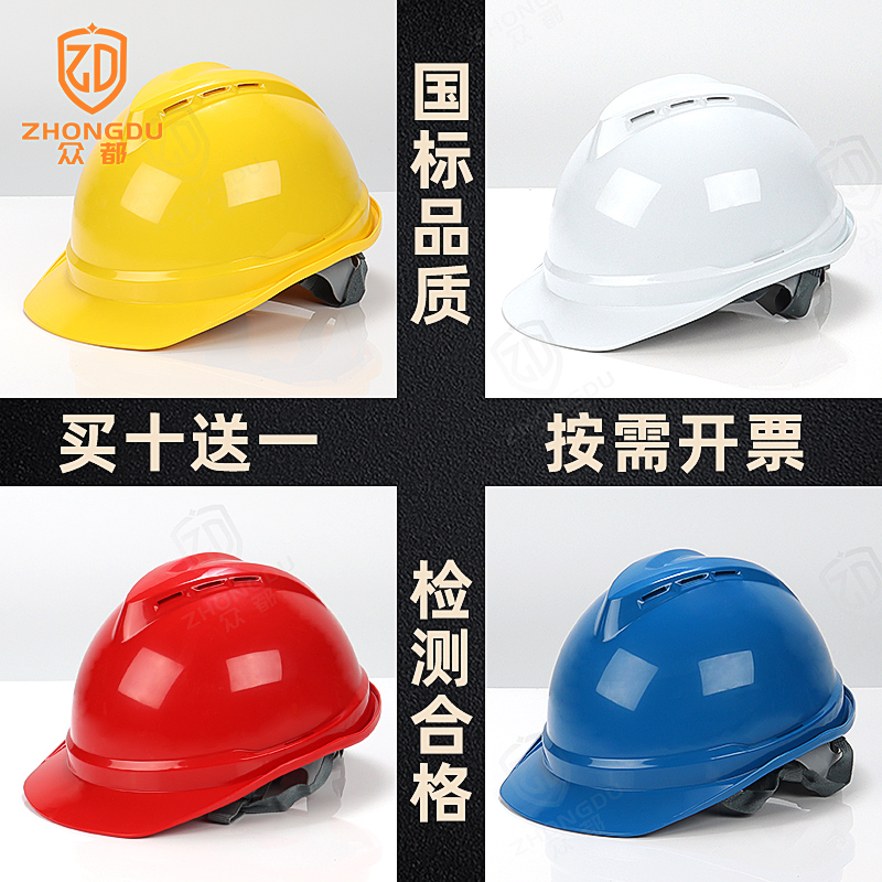 V-type safety hat site male national standard abs thickness breathable summer construction helmet leadership project custom print