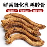 Собачья корзина могана блокировки утки закуски крупные маленькие маленькие маленькие маленькие собаки, маска чистый зуб, говяжий виноград, закуски для собак