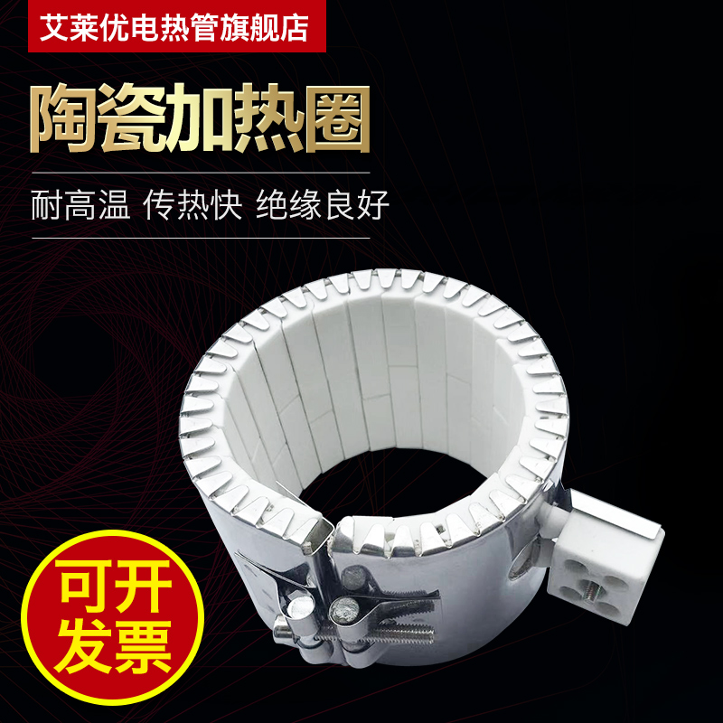 Injection molding machine ceramic high temperature heating ring extruder ceramic thermal ring thermal ring thermal ring heating ring 220V380V