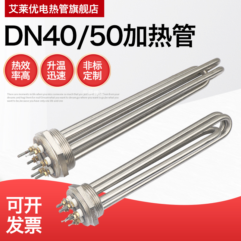380V electric heating pipe DN40 50 high power electric heating pipe air tank 304 white steel heating tube electric rod