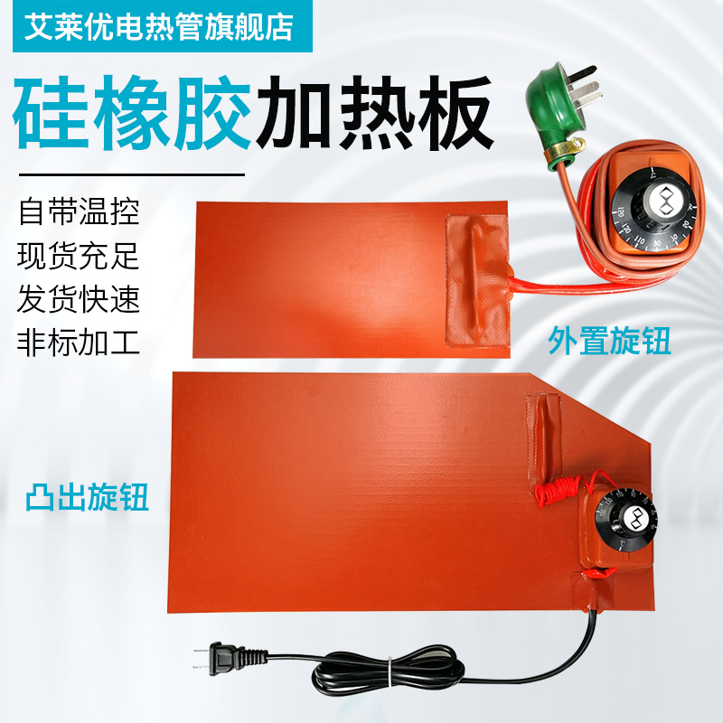 Silicone rubber heating plate with temperature control adjustable silicone electric plate Mobile phone flat screen removal bao heating pad