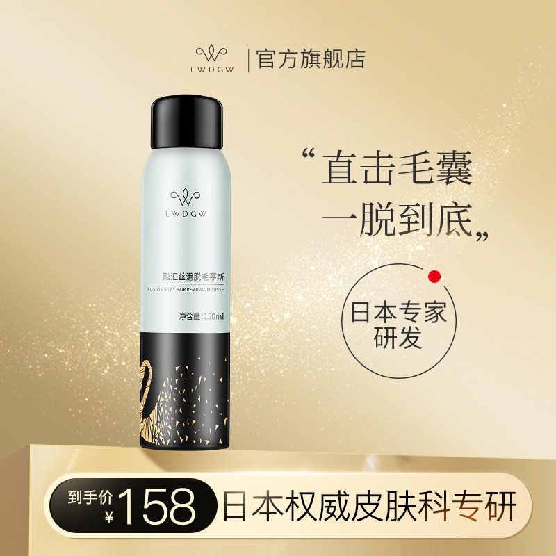 In addition to the Mao paste spray mousse to the armpits, the armband is not permanent except the hair deity is dedicated exclusively to men and women