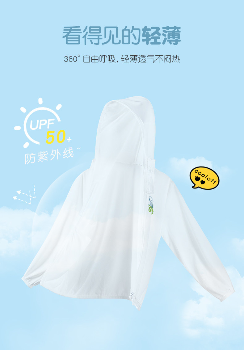 Snoopy 史努比 UPF50+防紫外线 儿童轻薄防晒衣 双重优惠折后￥38.3包邮 男、女童110~160码多色可选