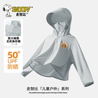 [Много -функциональный высокий солнцезащитный крем UPF50+] Grey/S Outing K