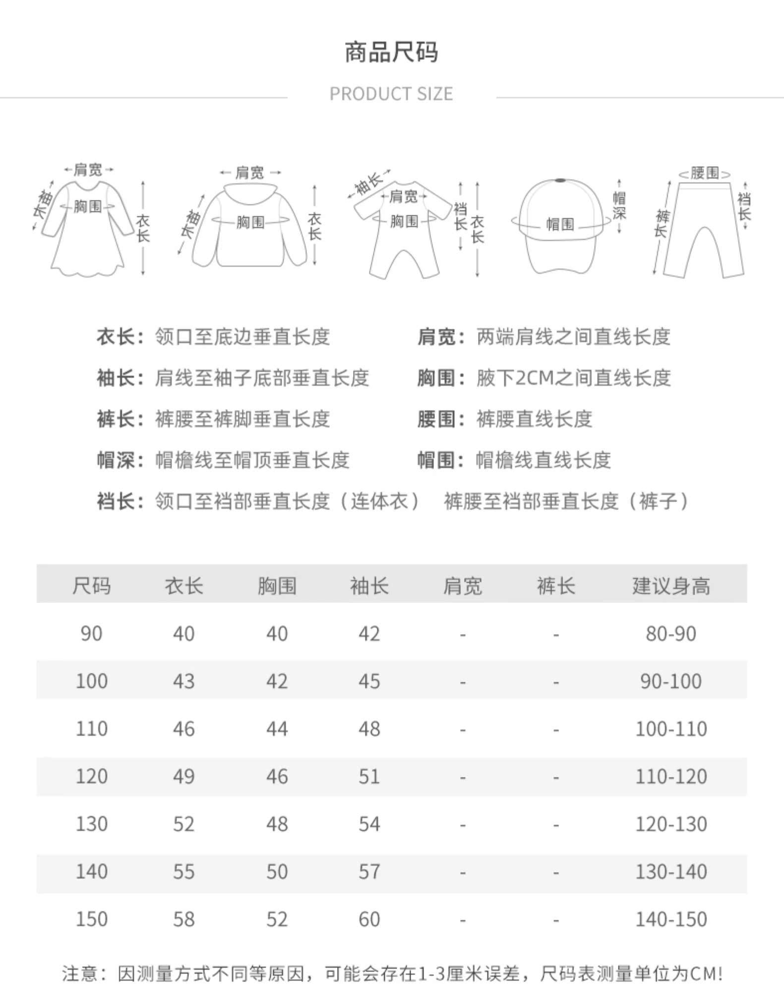 史努比 双层面料 儿童运动上装 图5