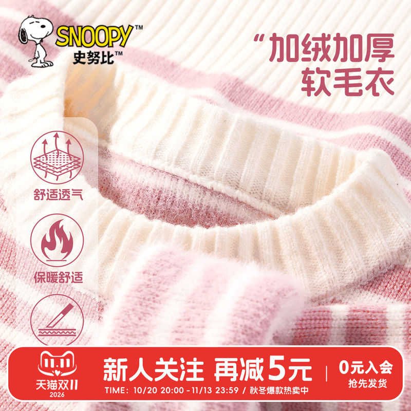 Snoopy Girls' Fleece Sweater Autumn and Winter 2026 New Style Girls' Knitted Sweater Thickened One-Piece Fleece Children's Sweater Snoopy Girls' Fleece Sweater Autumn and Winter 2026 New Style Girls' Knitted Sweater Thickened One-Piece Fleece Children's Sweater