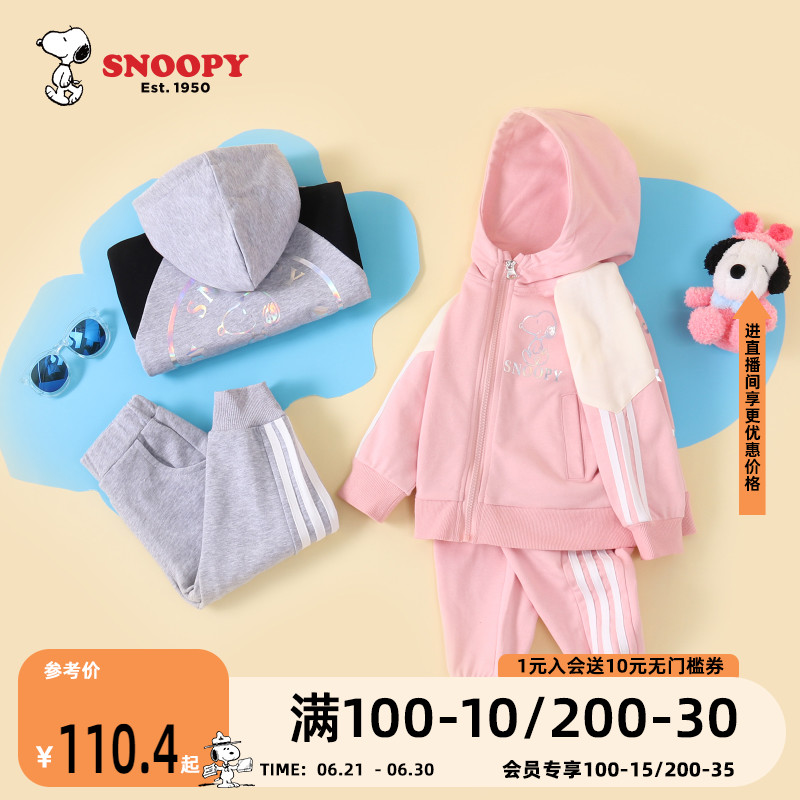 Sannoubi children's clothing male and female sets 2022 spring new children jacket pants sportswear and clothing two sets