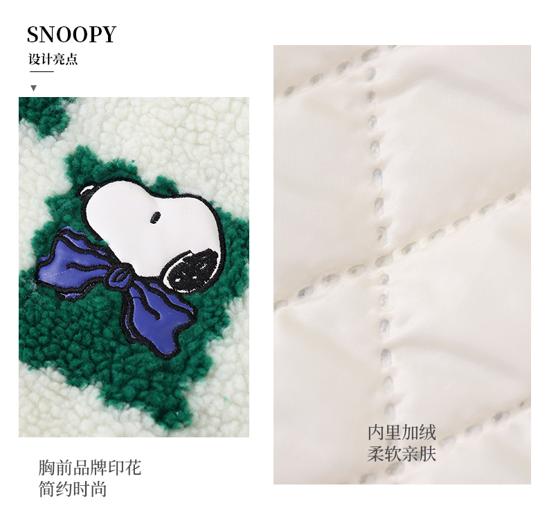 Snoopy史努比 秋冬季儿童韩范炸街加厚羊羔绒外套 2色 89.9元包邮 值值值-买手聚集的地方