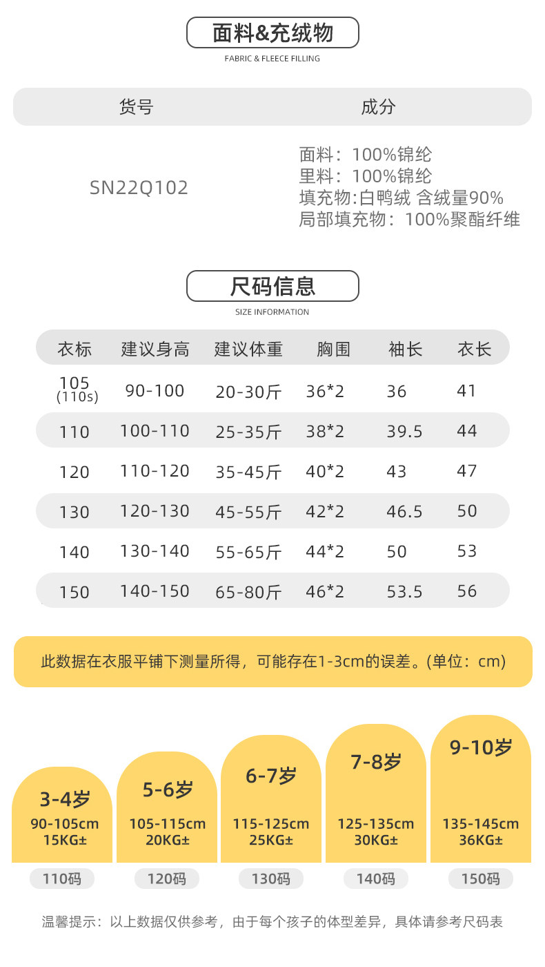 反季好价 史努比 儿童 90白鸭绒羽绒服 图7