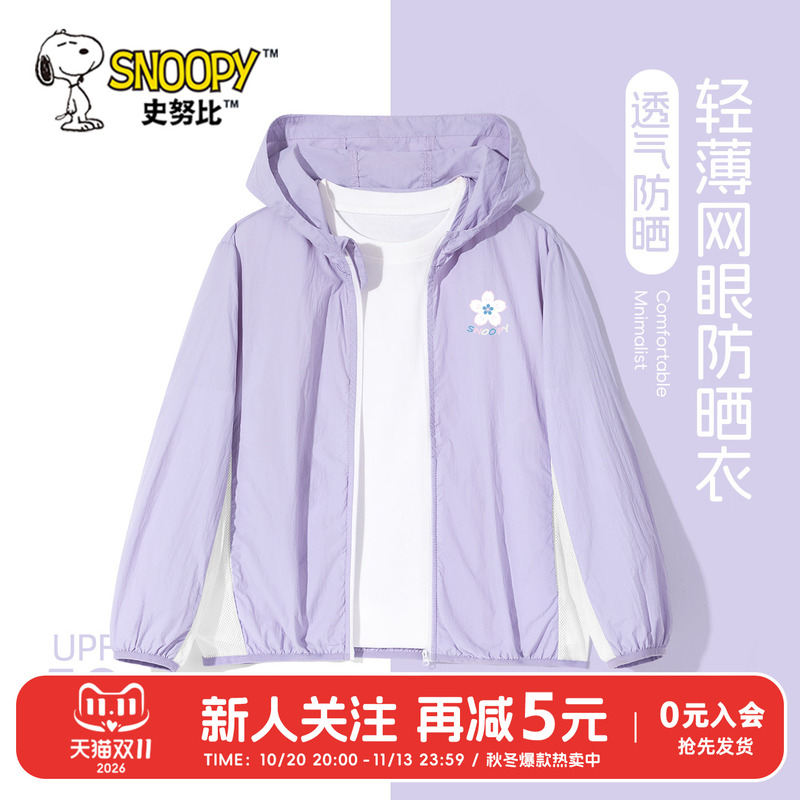 Snoopy Girls' Sun Protection Jacket Thin Summer Quick-Drying Skin Jacket Mesh Breathable Top Kidsren's Sun Protection Clothing Snoopy Girls' Sun Protection Jacket Thin Summer Quick-Drying Skin Jacket Mesh Breathable Top Kidsren's Sun Protection Clothing