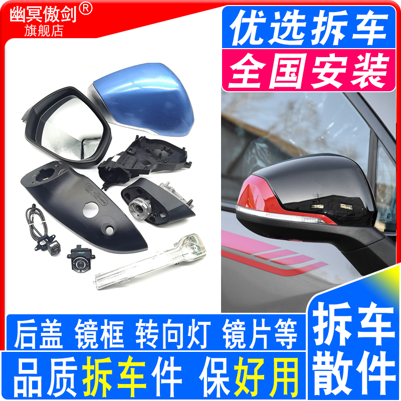 Suitable for Saic Maxus D90 Rearview Mirror Assembly, Turn Signal Lens Frame, Rear Cover, Base Shell, Camera Suitable for Saic Maxus D90 Rearview Mirror Assembly, Turn Signal Lens Frame, Rear Cover, Base Shell, Camera