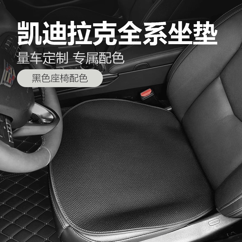 Mandenis Hook-Free Car Seat Cushion Is Suitable for Cadillac Ct5Ct4 Ct6 Xt4 Xt5 Atslxt6