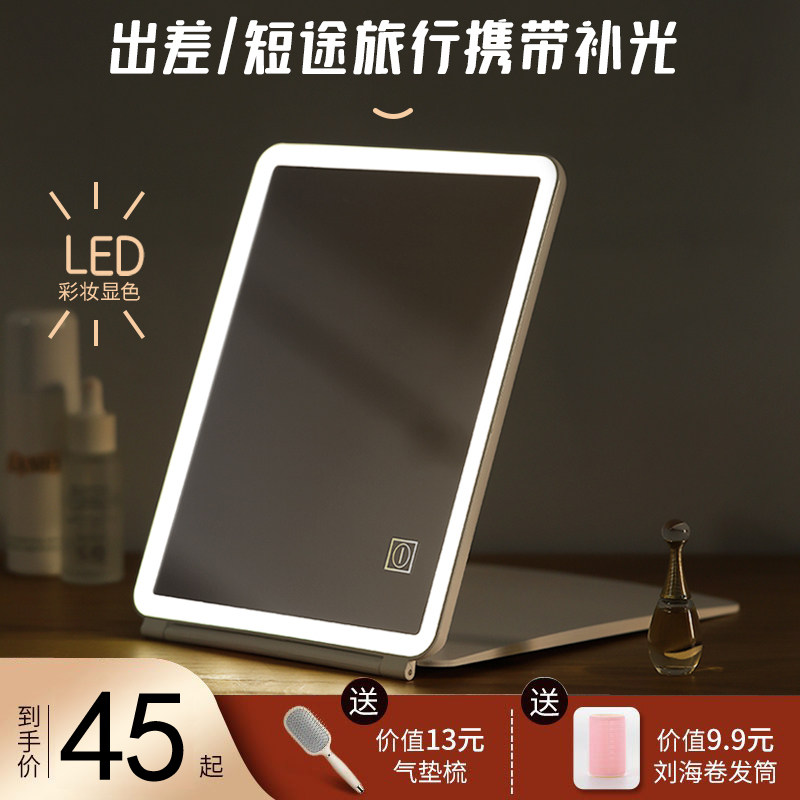 Hot Pin Makeup Mirror Son Led With Lamp Smart Tonic Light Lamp Student Dorm Room Handheld Dresser Desktop Desktop Folding 