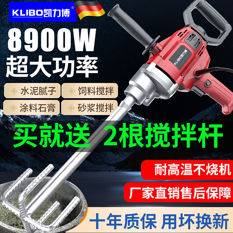 High-Power Water Drill Mixer for Cement, Mortar, Putty Powder, Paint, and Coating; Aircraft Drill Mixer for Mixing and Spraying