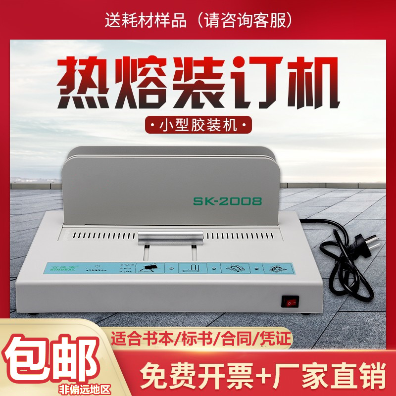 Small Hot Melt Adhesive Installed File Contract A4 Bill Office Book Rubber Tube Adhesive Strip Home Envelope Fully Automatic