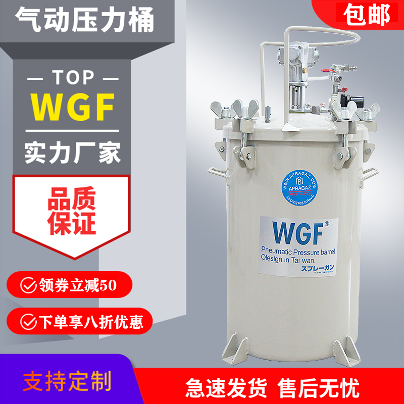 Pneumatic pressure barrel stainless steel spraying tank spray paint pressure tank dispensing pressure automatically stir paint paint ink