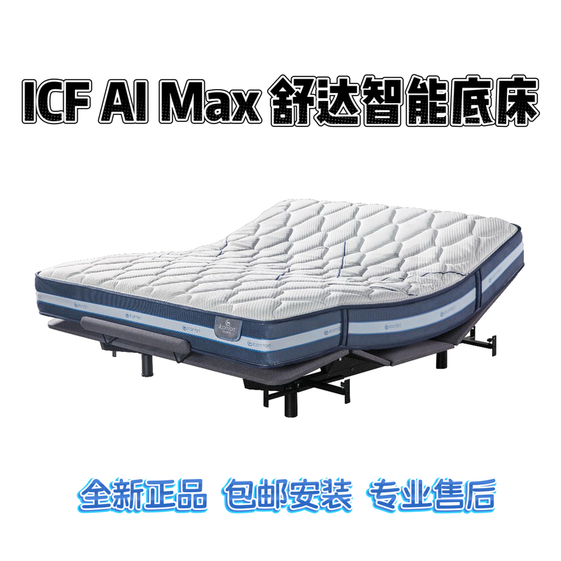 Serta's New Product Icf Ai Max Smart Electric Bed, Brand New, Genuine Product from the Store, Free Shipping, Quality Assurance, Installation