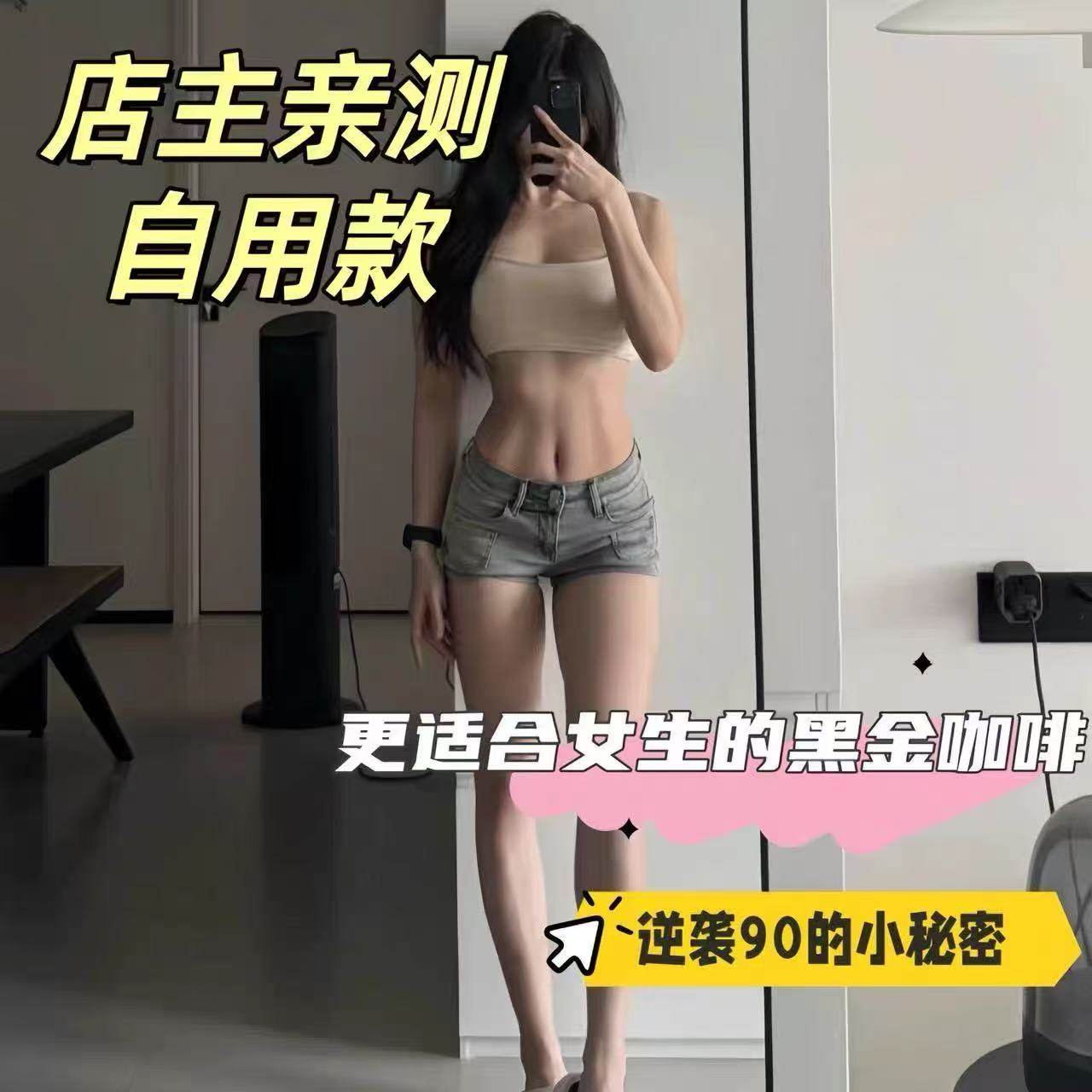 纤体咖微商老款升级版的LOGO